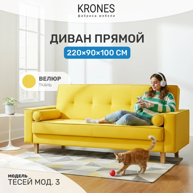Тесей-3