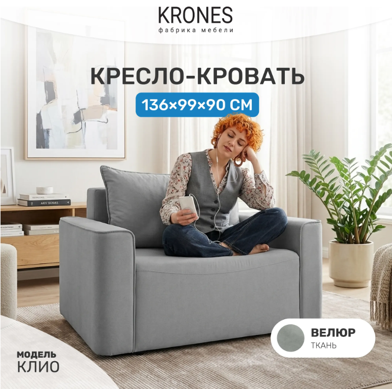 Клио