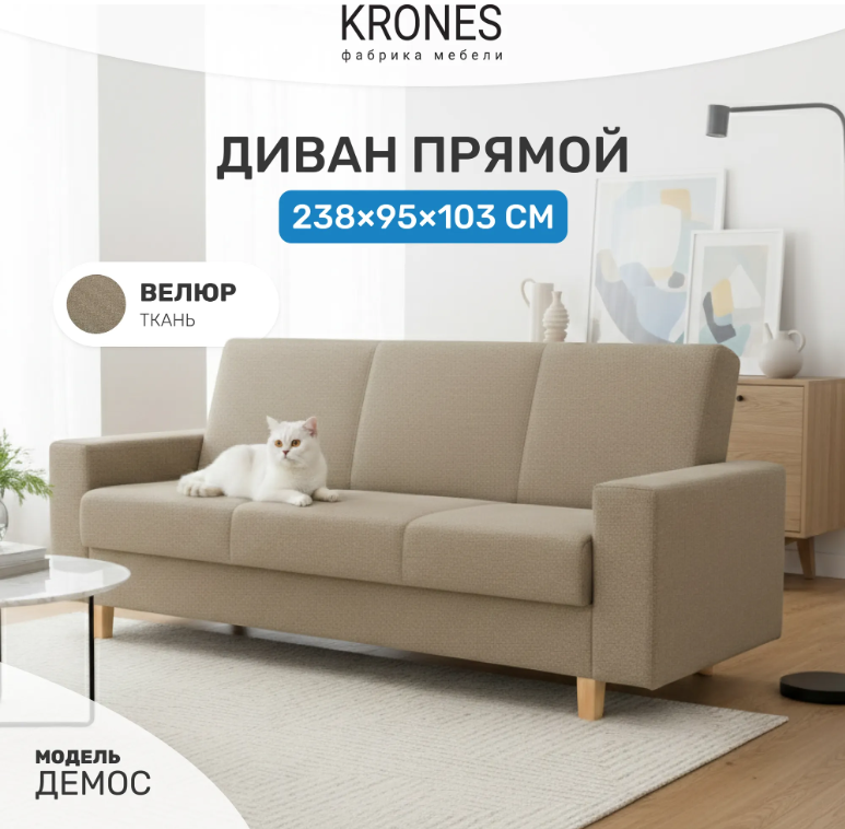 Демос
