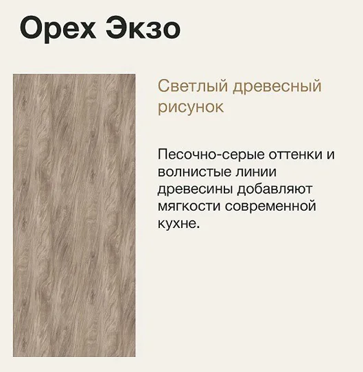 Стол ВВР Миллер Орех экзо/черный №7, пластик HPL 120-160/80
