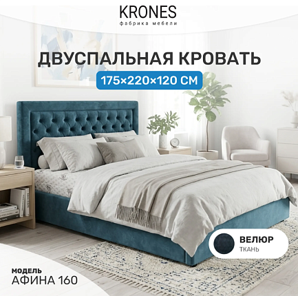 Афина 160 (с подъемным механизмом)