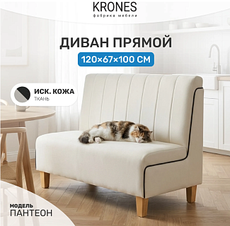Пантеон (барный)