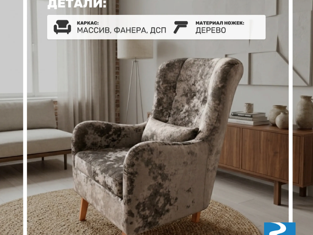 Кресло Калипсо