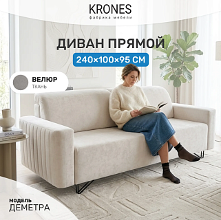 Деметра