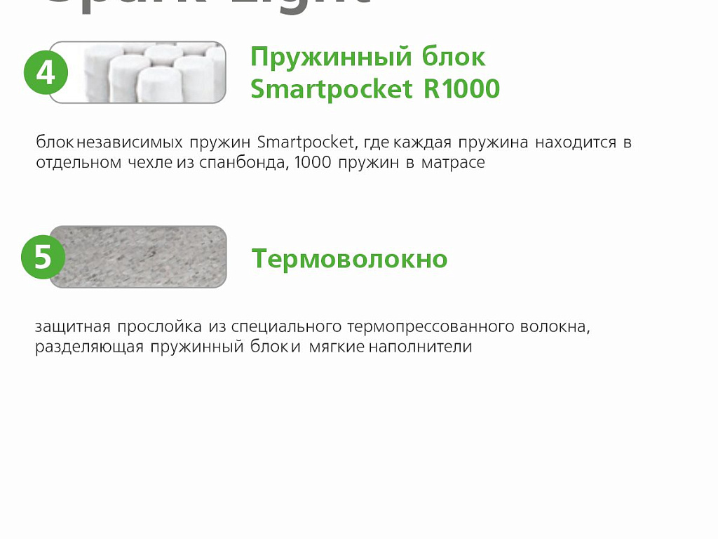 Spark Light Spark Light